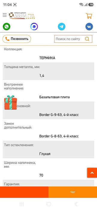 Дверь входная с терморазрывом