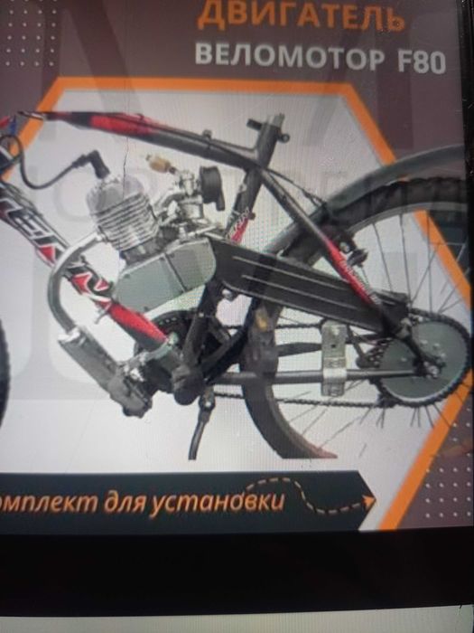 Велосипедный двигатель