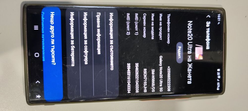 Samsung Note 20 Ultra