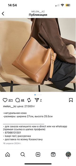 кожаная черная сумка