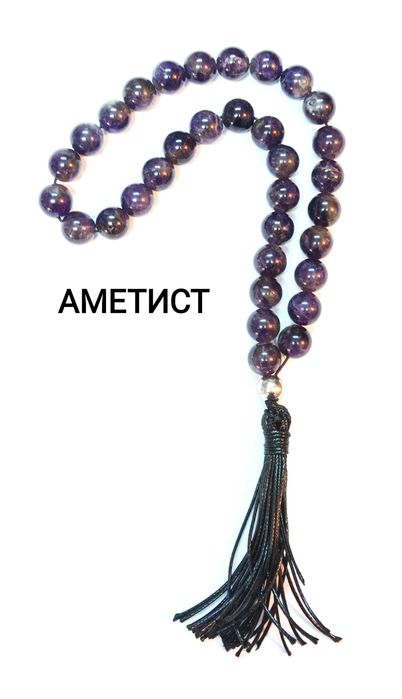 Броеница АМЕТИСТ