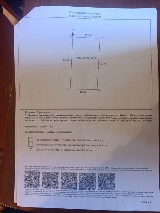 продаётся частный дом с участком