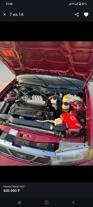 Нексия 1 2007 жыл 16 клапын