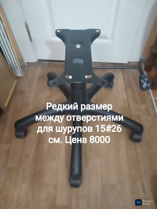 Детали для офисной мебели