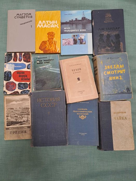 Книги - Кітаптар про Казахстан  .