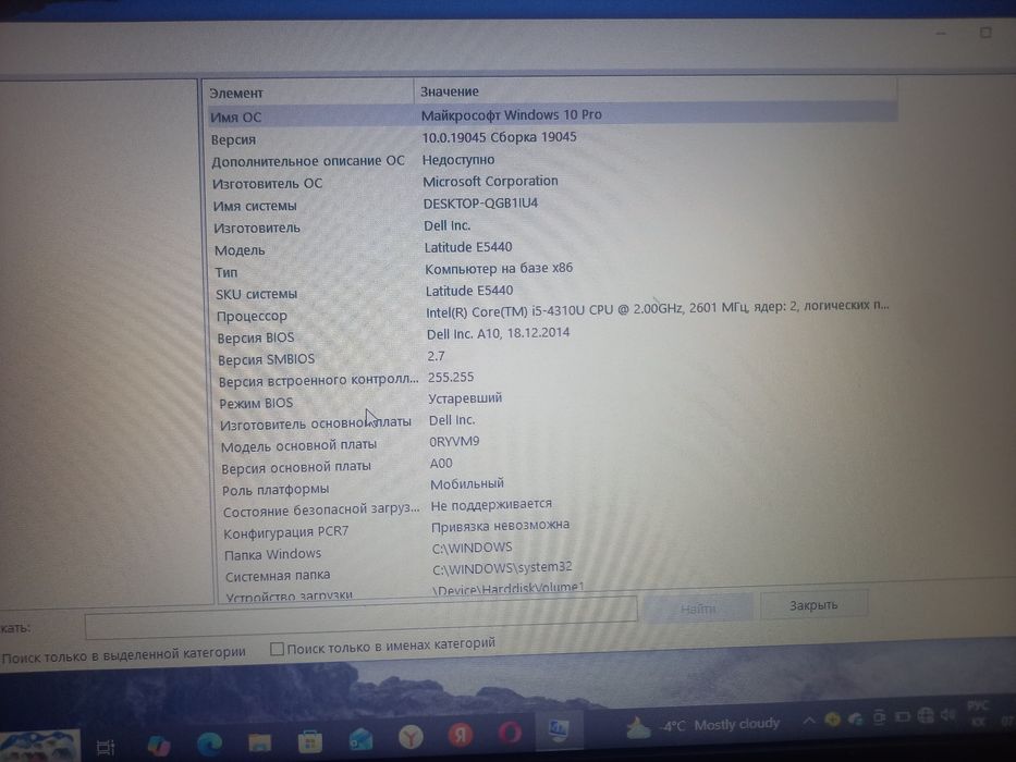 Ноутбук DELL. Сумка подарок