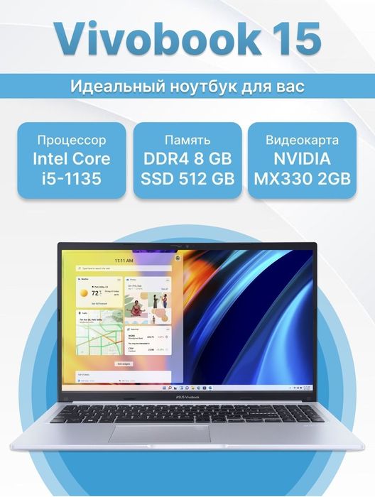 ASUS Vivobook 15/ Intel i5- 1135 / 8GB DDR4/ 512 GB/ GeForce MX330