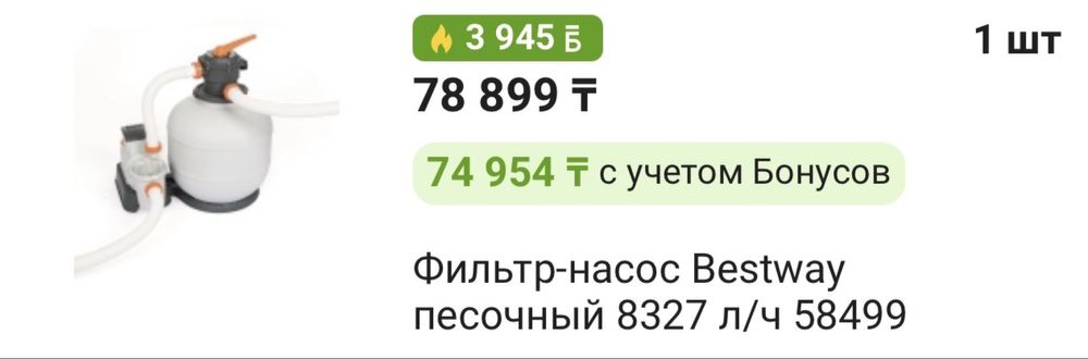 Бассейн каркасный