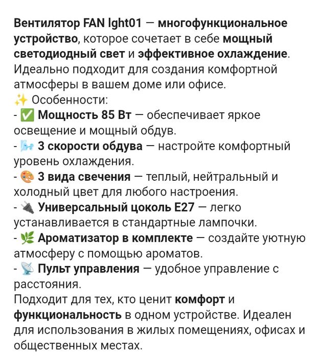 Вентилятор люстра новый.