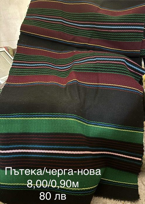 Продавам автентични български китеници, пътеки, одеяла.