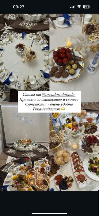 Аренда стол аренду