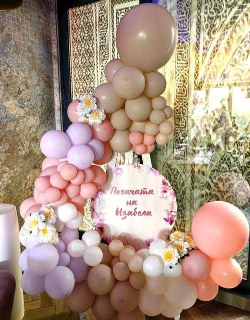 Украса за погача, украса за кръщение, украса за рожден ден, украса бал