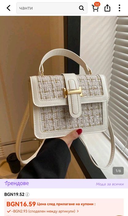 Дамски чанти- 2бр.