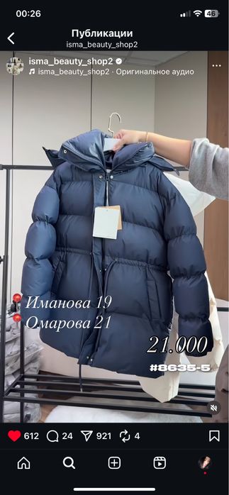 Куртка зимняя синяя почти новая