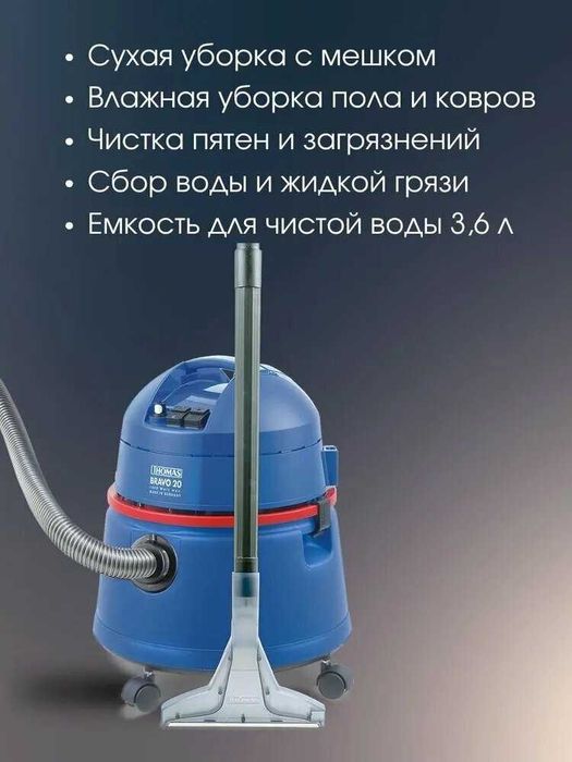Многофункциональный моющий пылесос Thomas Bravo 20, 1400 Вт