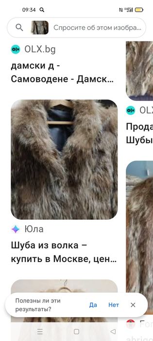 Шуба, волчий или енот.