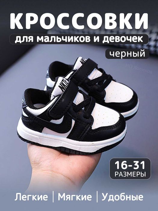 Детские кроссовки для мальчиков и девочек, стильные и комфортные кеды