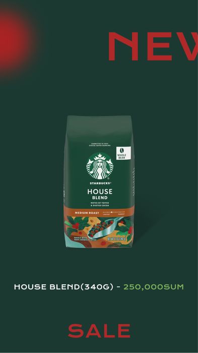 Starbucks зерна разных вкусов