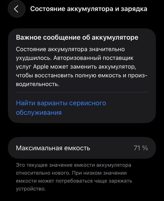 Iphone 11 среднем состоянии