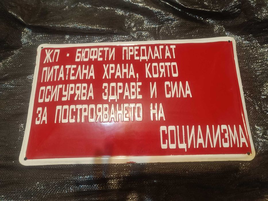 Забавни емайлирани табели