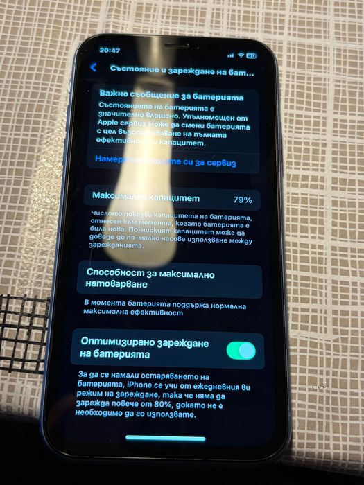iPhone XR Перфектен
