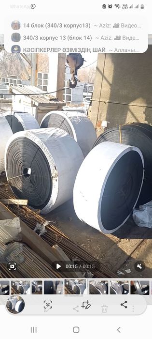 Конвейерная Лента Со Склада Оптом.