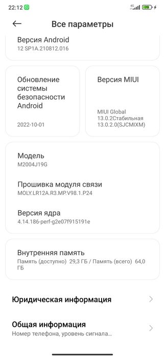 Продаю Xiaomi Redmi 9