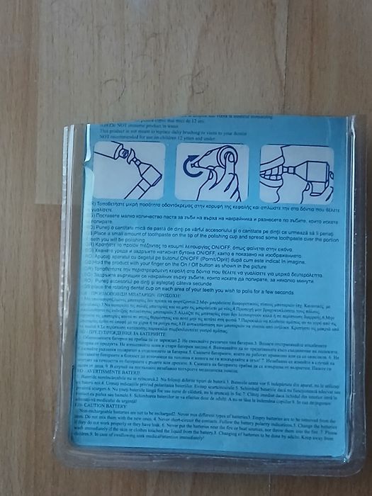 Уред за полиране на зъби