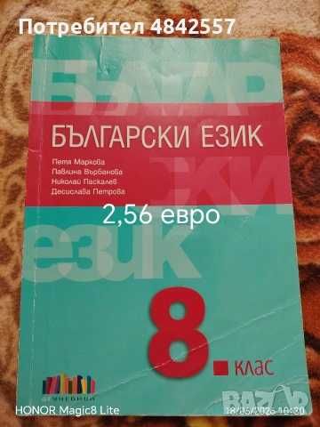 Учебници втора употреба