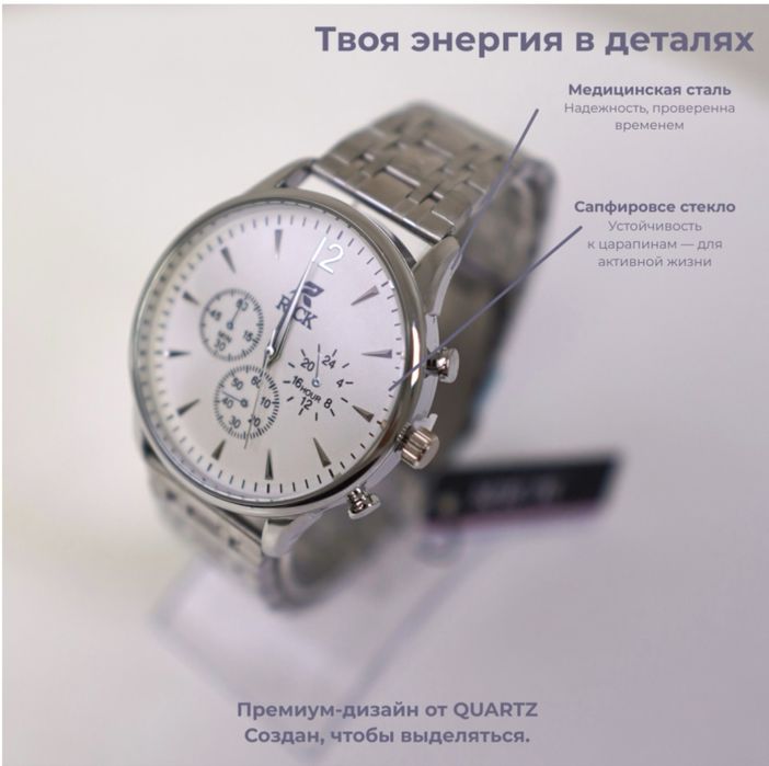 Часы мужские наручные