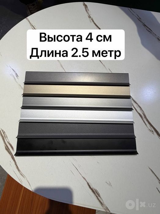 Алюминиевые плинтуса 6см 4см высота. ДПК напольный и сайдинг