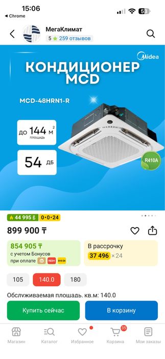 Кассетный Кондиционер