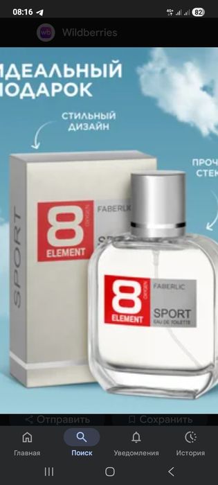 Продаётся туалетная вода духи от Faberlic