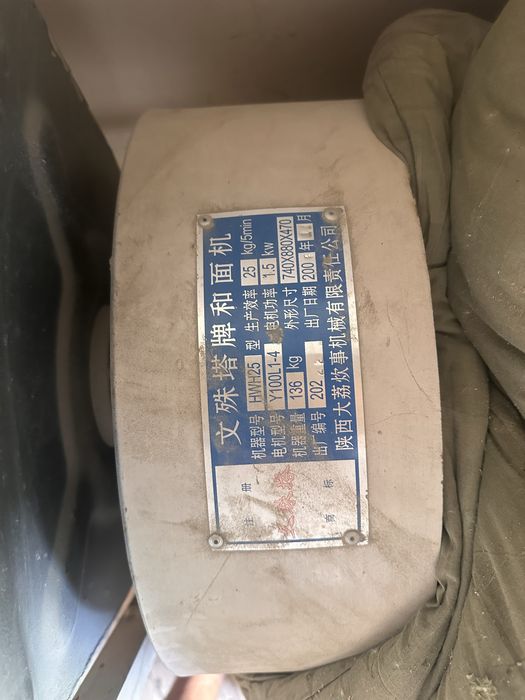 Тестомес 25 кг 380в