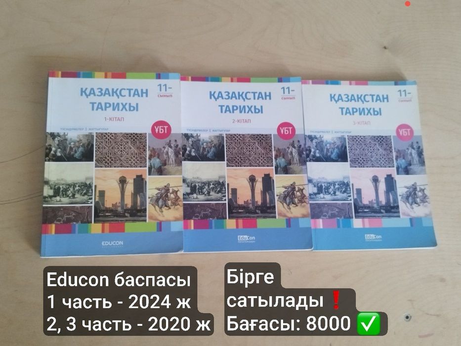ҰБТ-ға дайындық кітаптар