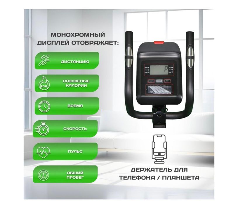 Эллиптический тренажёр