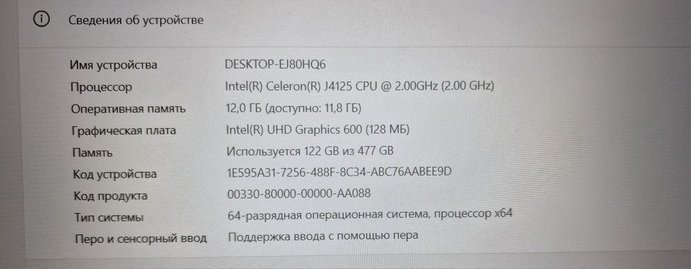 Ноутбук для работы