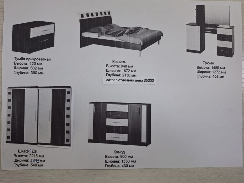 Продам спальный гарнитур!
