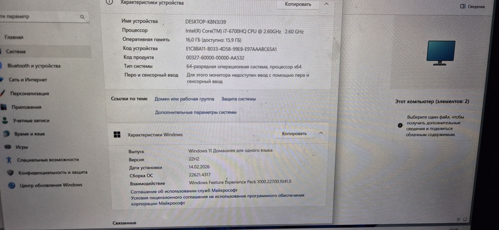 Ноутбук сатылады мощный