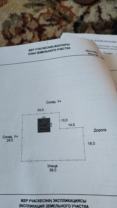 Дом недвижимости