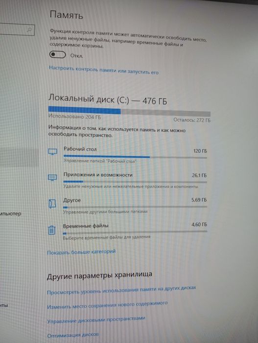 Моноблок HP Pavilion 24All-in-One PC