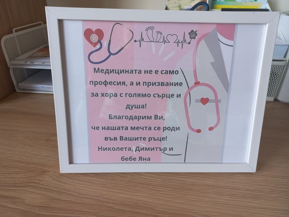 Брбешка визитка, ръчно изработена