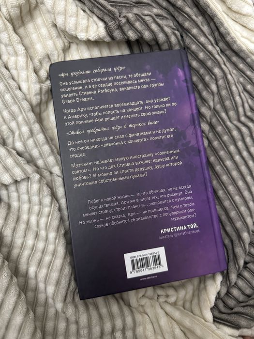 Виноградные грезы