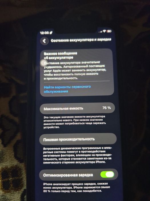 Айфон 11 76/128 б/у