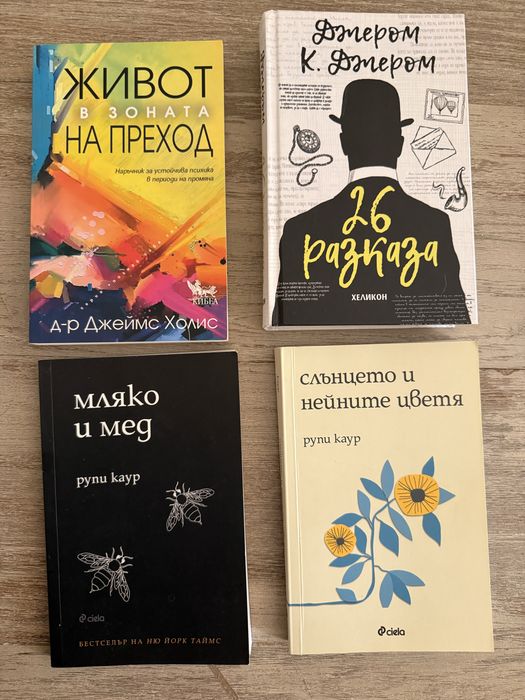 Разнообразни книги