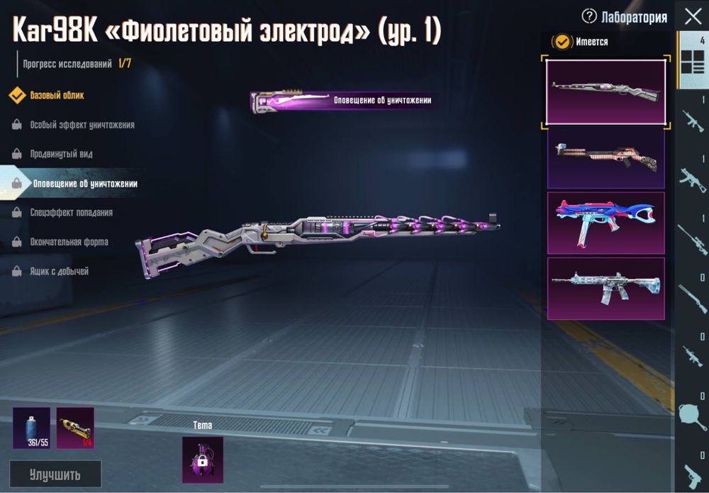 pubg mobile / ледник 4 ур / обмен