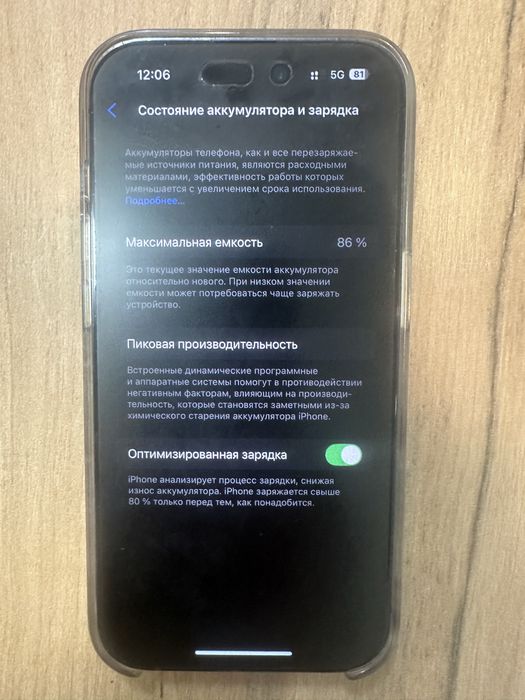 Продам б/у телефон Iphone 14pro 128гб 86%