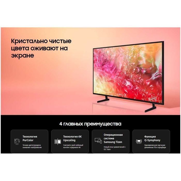Телевизор Samsung 85 Crystal UHD 4K DU7100 Smart Tizen