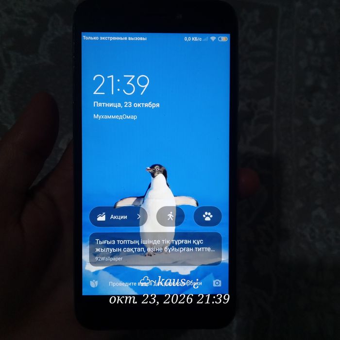 Телефон xiaomi Redmi 5A
