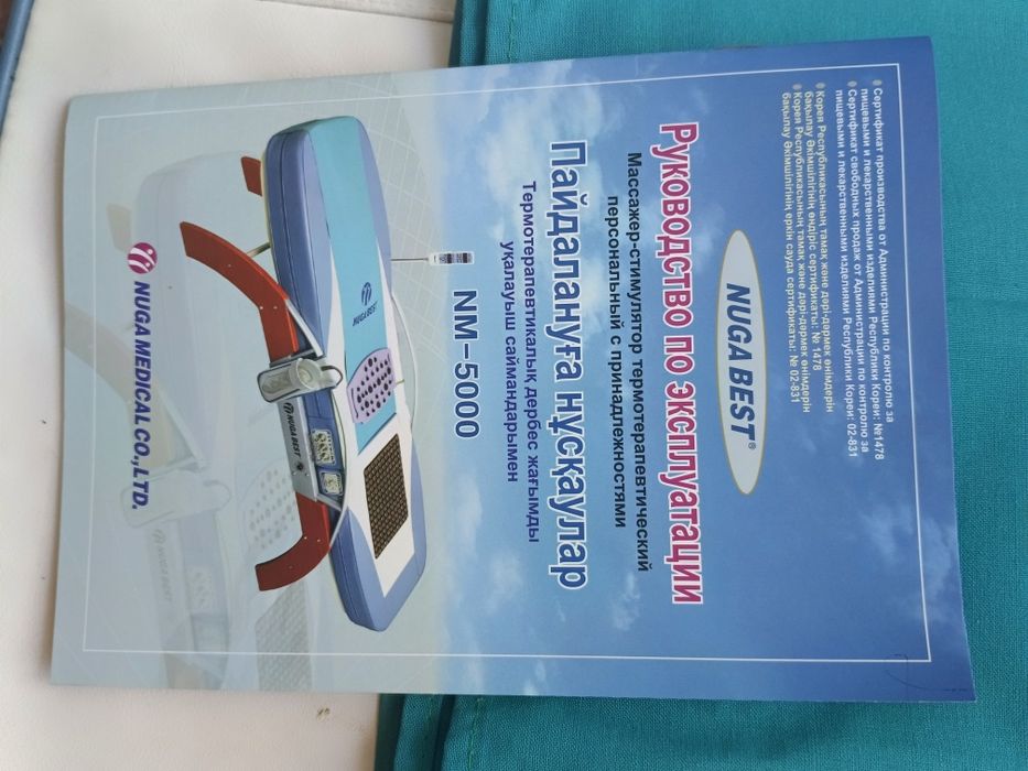 Продам Нуга бэст Новый!